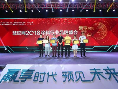 “赢享时代·预见未来”中国涂料品牌盛会之晨光涂料再获三大奖！