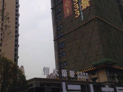 艺彩晨光瓷砖粘结剂携手恒大地产打造精装房项目