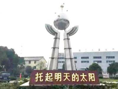 科技优势成大业：晨光缪国元董事长谈晨光发展