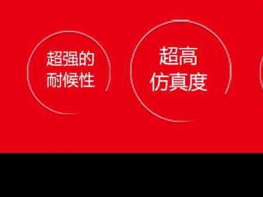仿真度99%！要做就做真正的仿石材