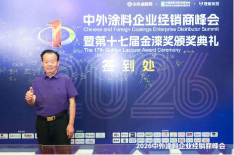 荣耀蝉联，实力加冕！晨光涂料斩获第十七届金漆奖多项重磅荣誉！