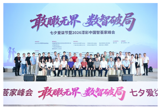 敢瞰无界 数智破局 | 晨光集团董事长缪国元出席 2026 漆彩中国智荟家峰会，荣膺时代风采人物称号！