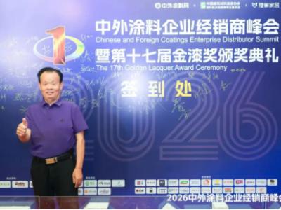 荣耀蝉联，实力加冕！晨光涂料斩获第十七届金漆奖多项重磅荣誉！