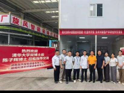 深化产学研融合 | 我司董事长缪国元、技术总工陈子辉一行赴湘开展技术对接暨合作交流！
