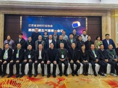 走新&middot;创新&middot;向新未来 | 缪国元董事长应邀出席2026江苏省涂料行业协会年会