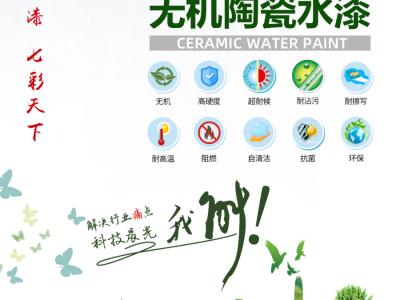 超强科研实力！晨光柔性无机陶瓷水漆到底有多硬核？（4）