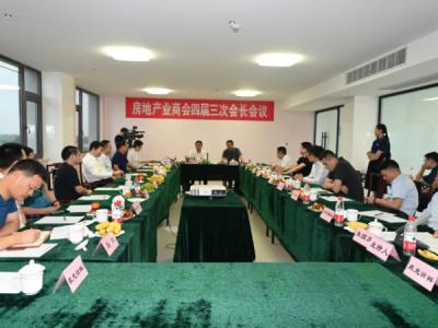 热烈祝贺常州市武进房地产业商会四届三次会长会议在晨光工业园顺利召开