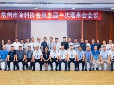 热烈祝贺2022年绿色涂料产业创新发展论坛/常州市涂料协会换届暨五届一次会员大会顺利举办！