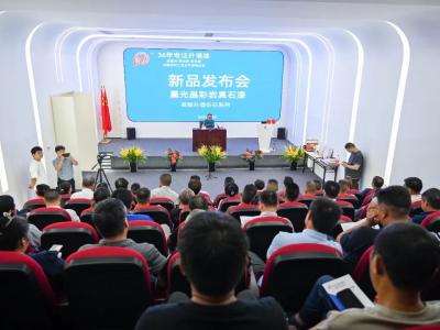 晨光集团新品发布：以创新破局，与合作伙伴共启绿色材料新未来