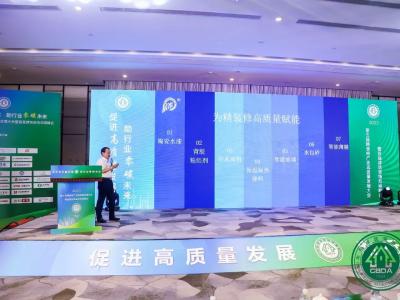 相互赋能 共话未来 |晨光集团受邀出席第五届精装修产业高质量发展大会暨首届建筑装饰双碳峰会