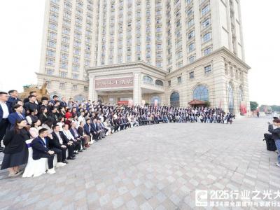 晨光集团董事长缪国元出席2025行业之光大会，共探行业高质量发展新路径!