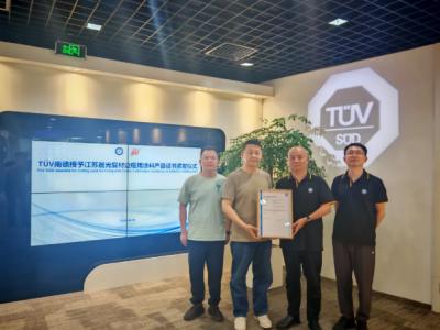 T&Uuml;V南德为晨光涂料颁发复合材料边框用涂料产品认证证书