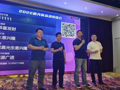 一代天胶  暖动我心丨2022晨光新品溧阳推介会圆满落幕!