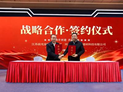 同心致远 聚力共赢｜晨光37载匠心赋能，携手孚牛图睿开创华北建材新格局
