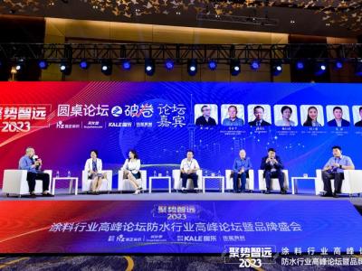 2023涂料行业品牌盛会丨载誉而归，晨光集团再获三大重要奖项！