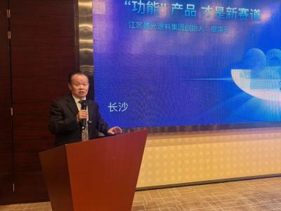 商行新未来，功能定赛道！晨光集团董事长缪国元亮相湖南工业涂料经销商百人汇启动暨沙龙分享会！